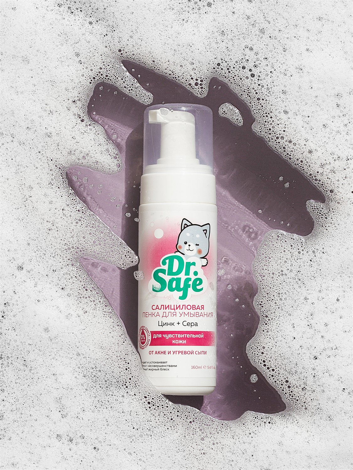 DR.SAFE пенка д\ чувст. кожи  160 мл.--18