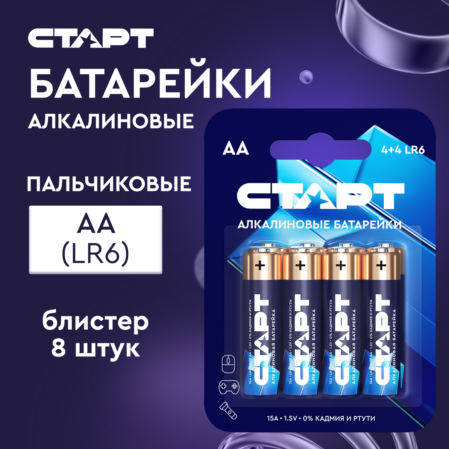 СТАРТ LR6-BL8 BLUE 96/960