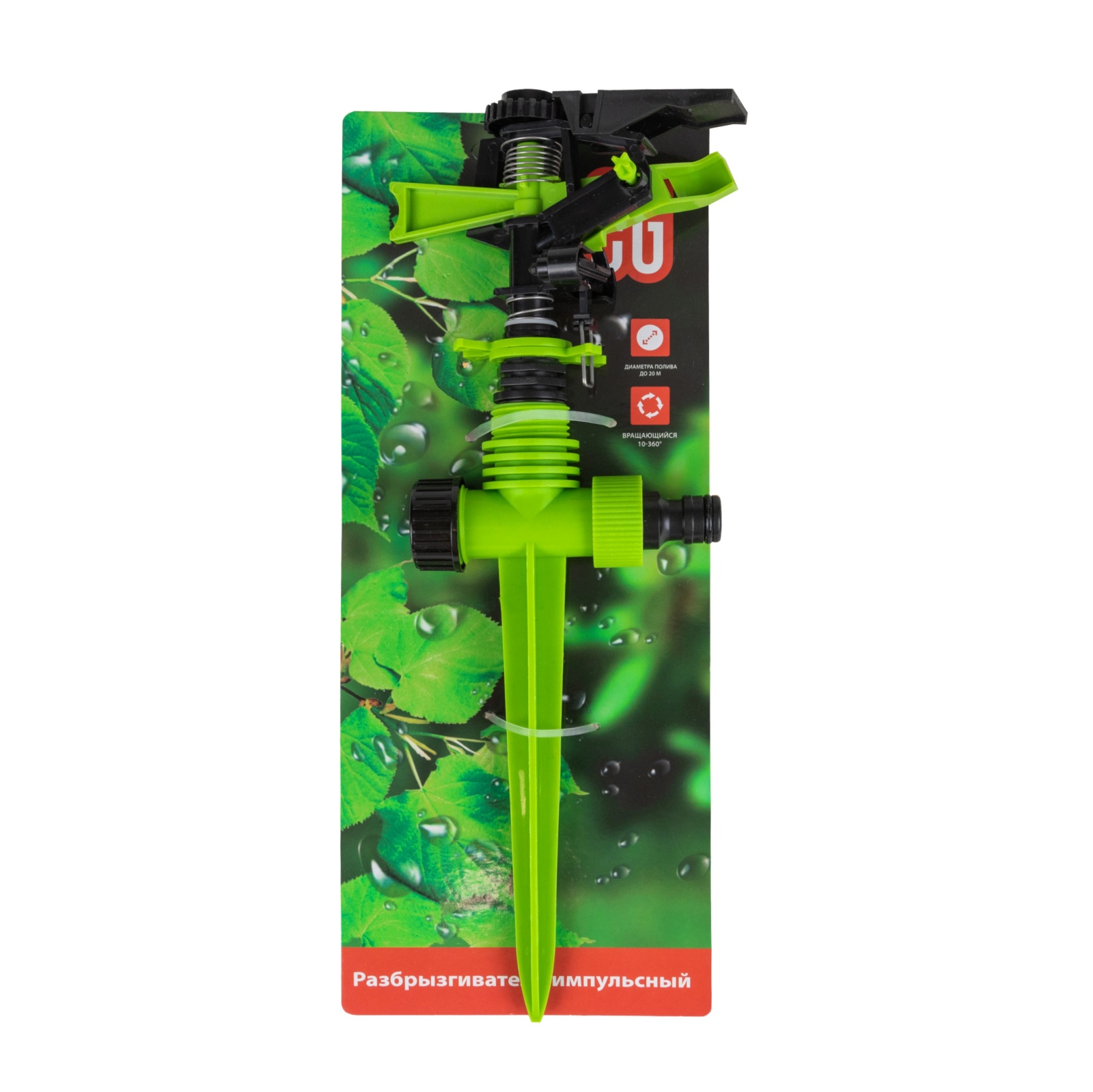 ЕГ Разбрызгиватель импульсный  12/96