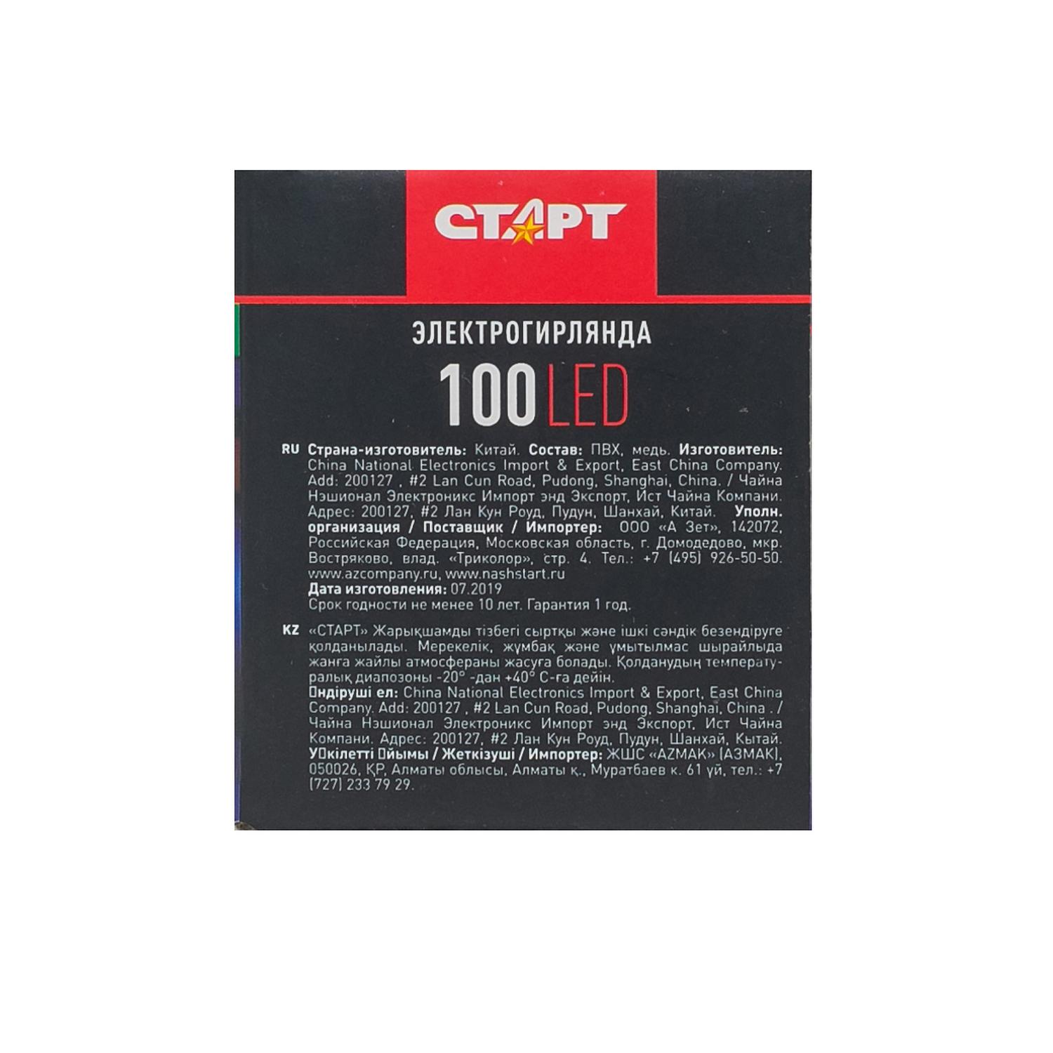 СТАРТ НГ 100LED 220V 8 реж 4м нить --100