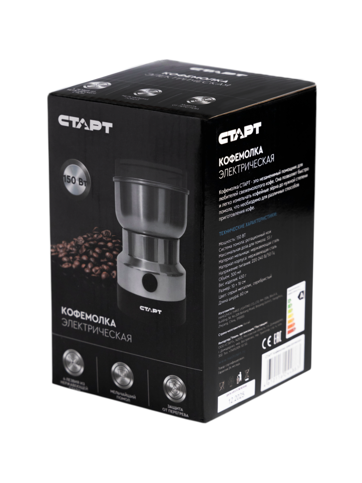 СТАРТ Кофемолка электрическая