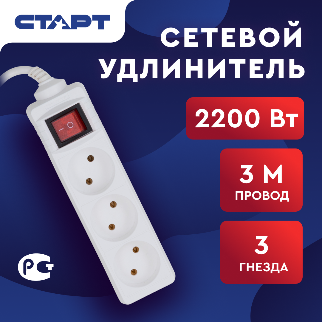 СТАРТ  С/У S 3x3 -V --30