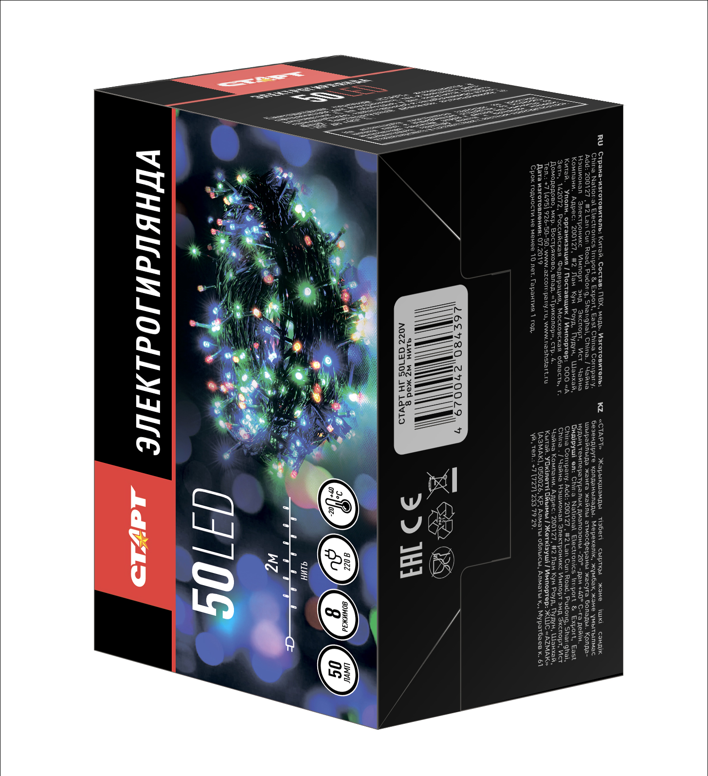 СТАРТ НГ 50LED 220V 8 реж 2м нить --100