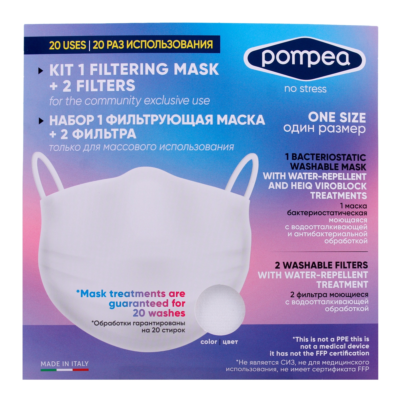 PM MASK D.P. WHITE UNICA --36