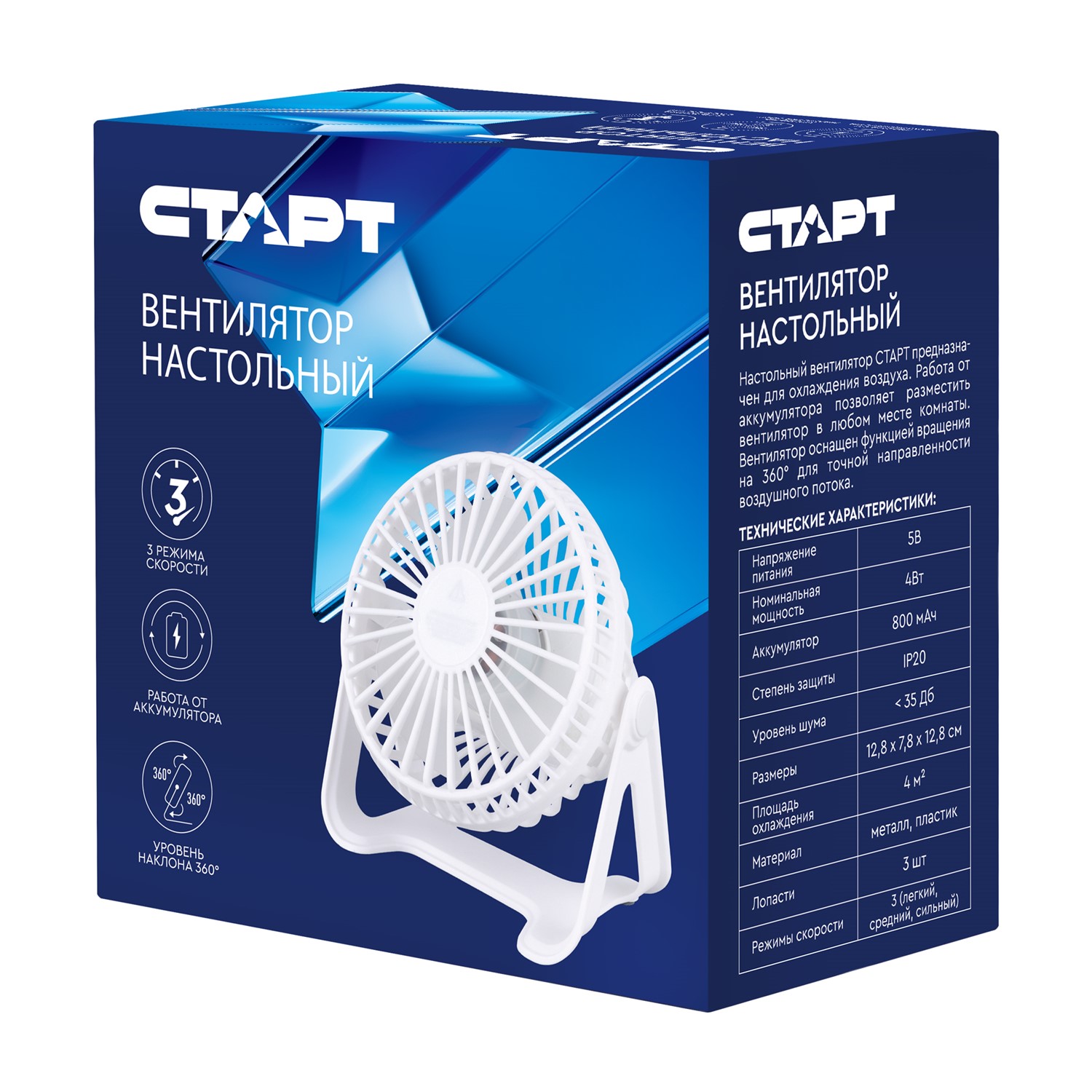 СТАРТ Вентилятор настольный аккум - 12/24