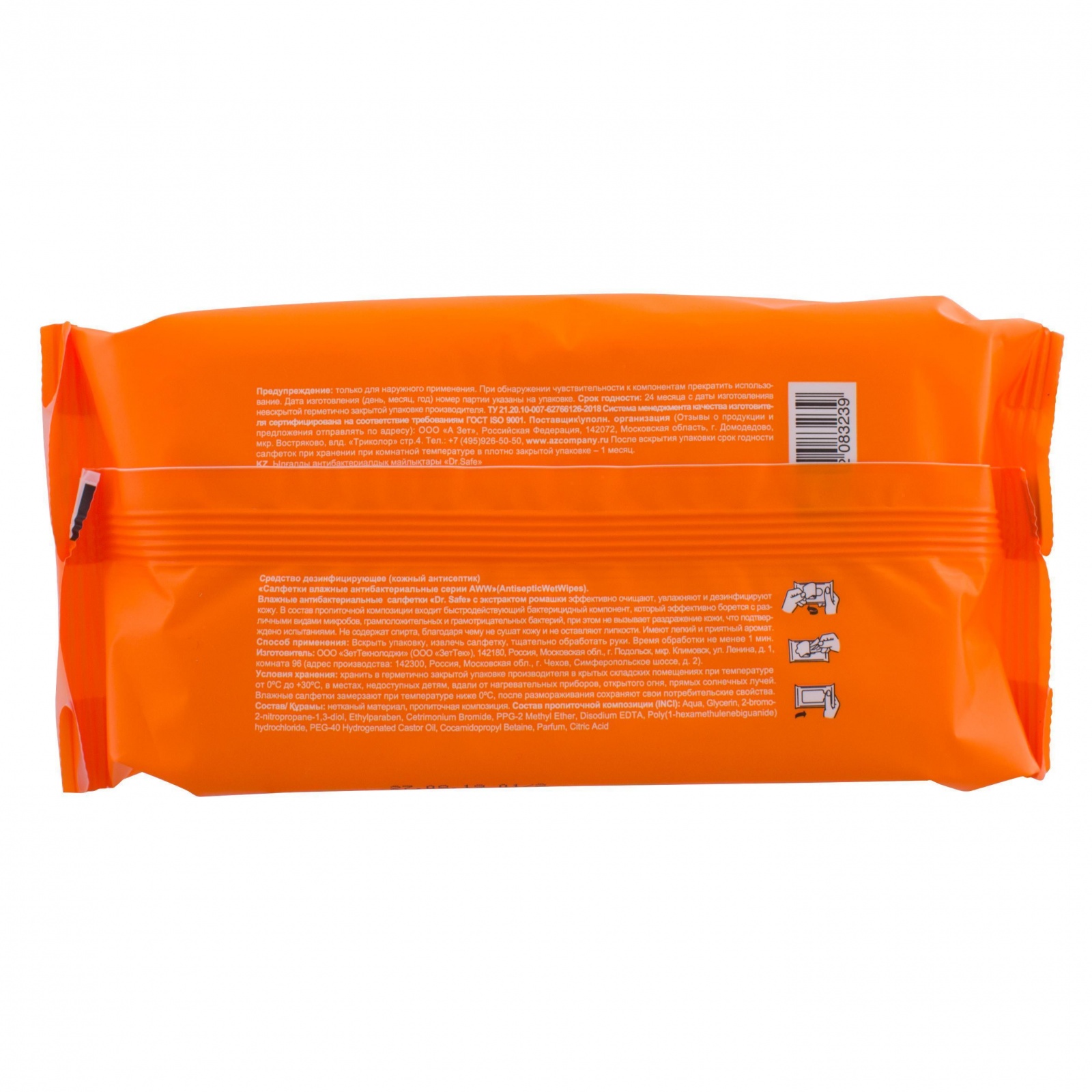 DR.SAFE набор ON салфетки для рук Ромашка 70 шт. OS --12