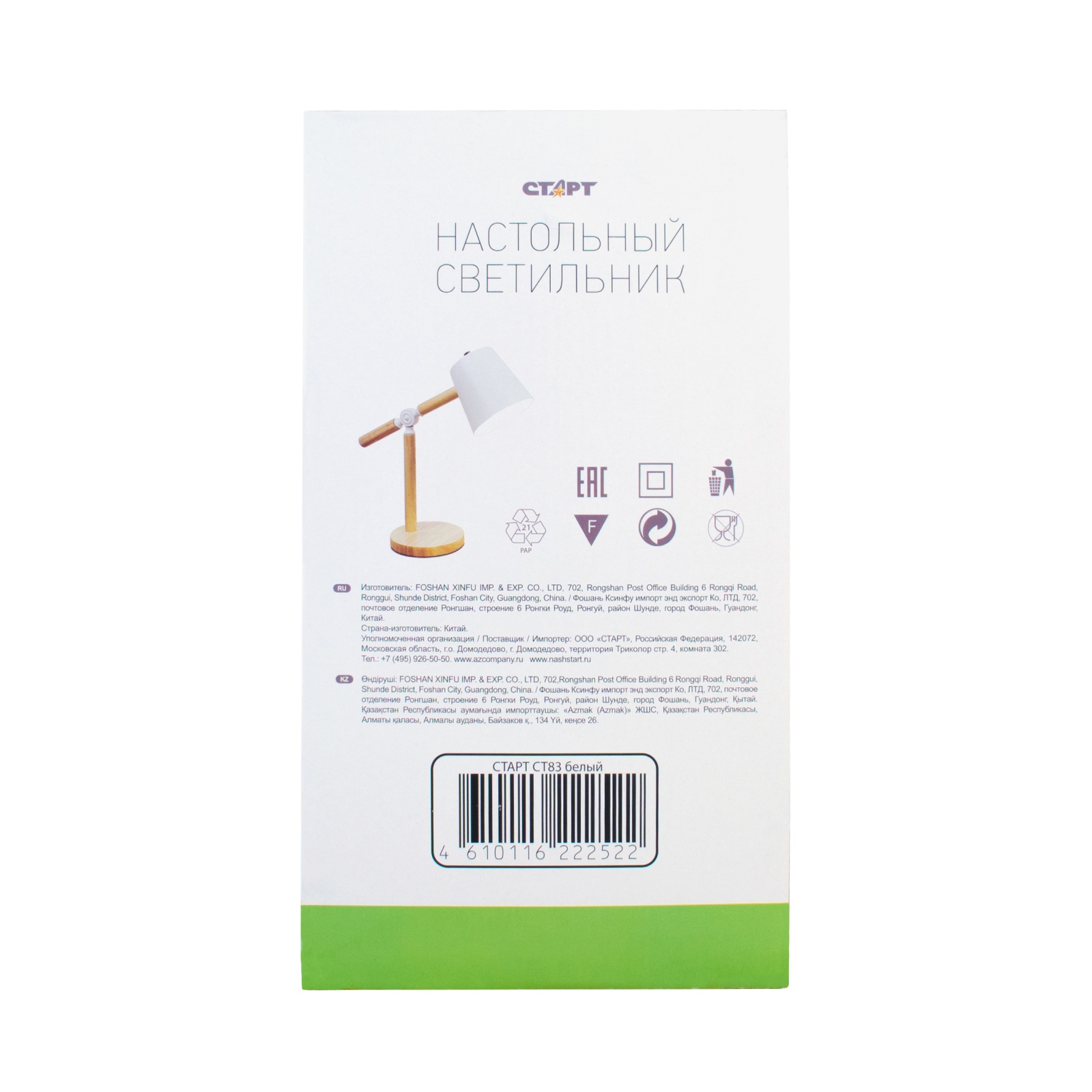 СТАРТ CT83 белый-- 12