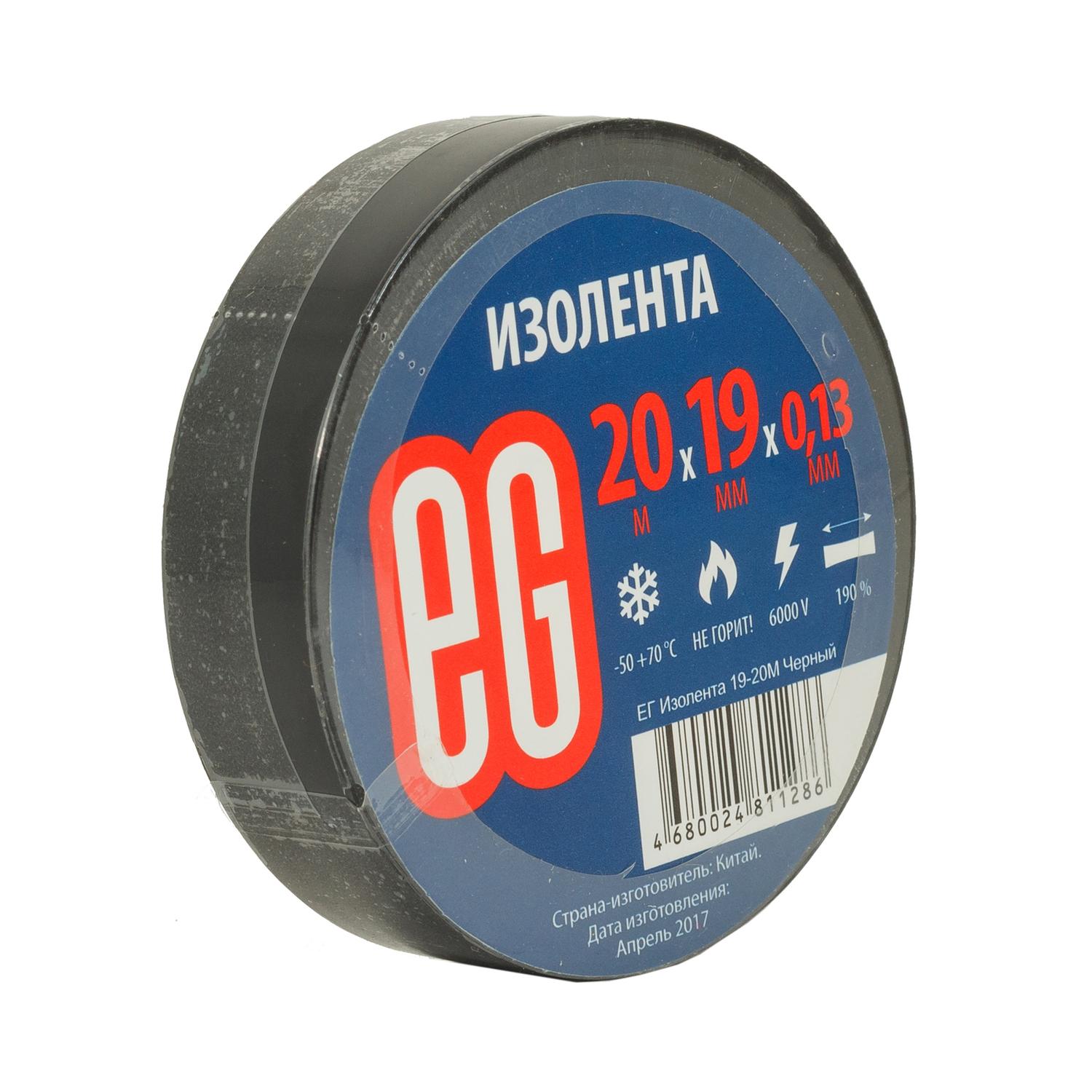 ЕГ Изолента 19-20м Черный /200