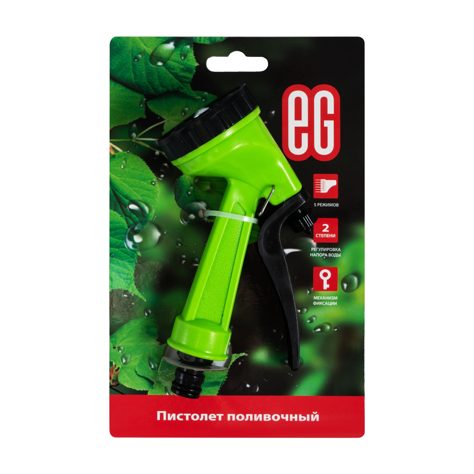 ЕГ Пистолет поливочный 5 функций 12/72