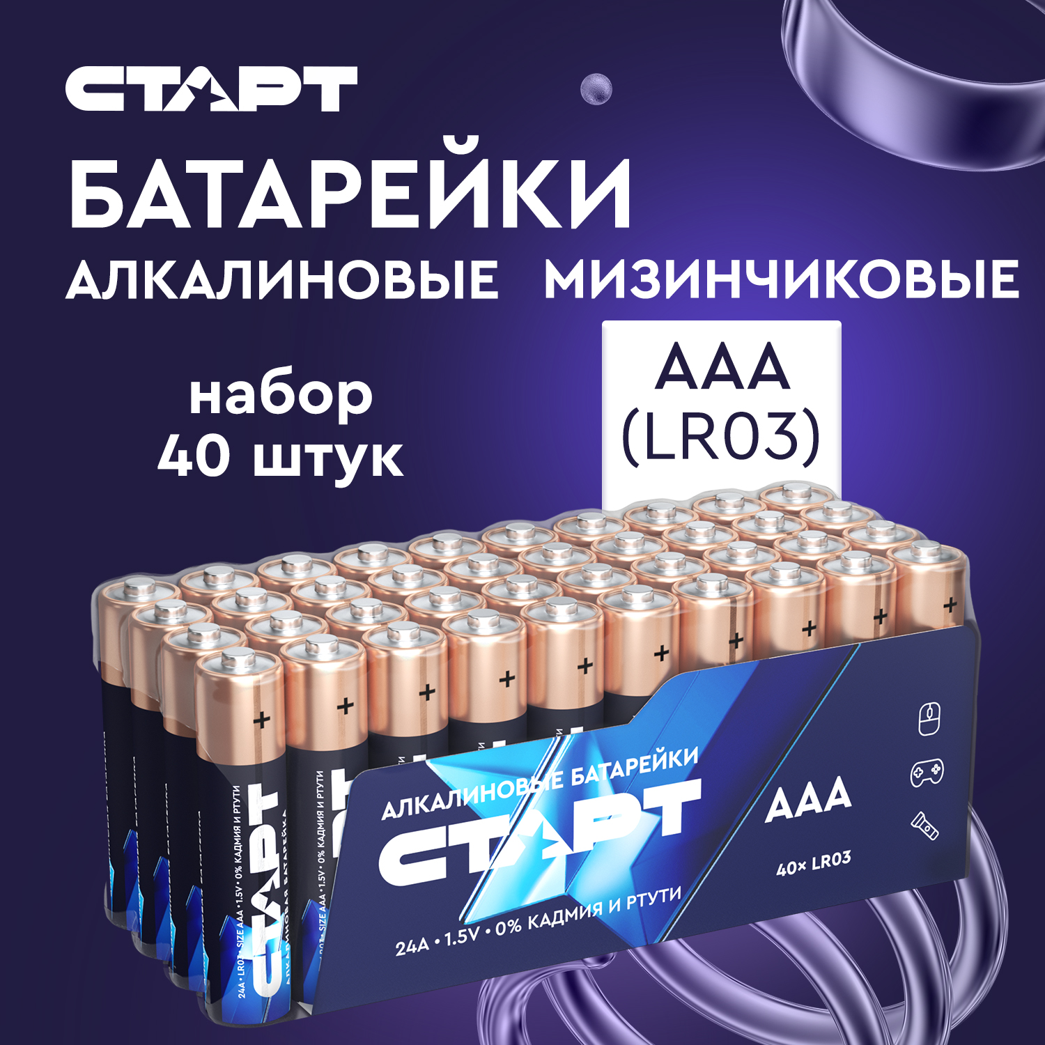 СТАРТ LR03-B40 BLUE 120/1080