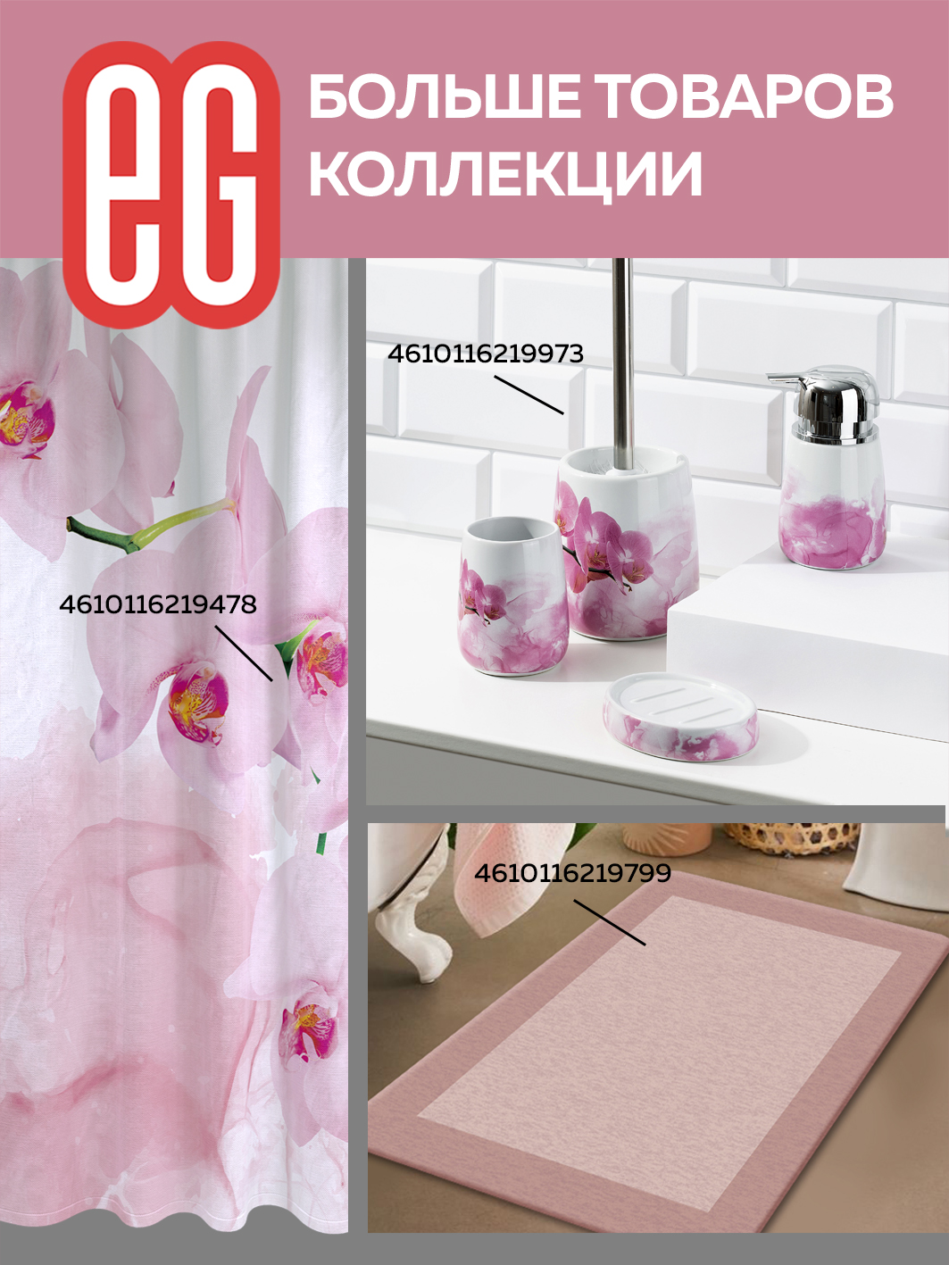 ЕГ Rosso Мыльница керамика - 10/20