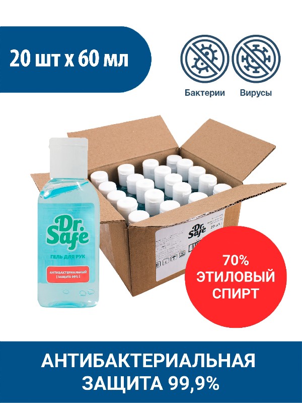 DR.SAFE набор гель д/рук б/з 60 мл OS --20