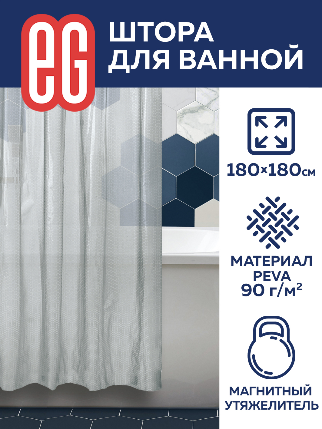 ЕГ Пева Соты  Штора для ванной