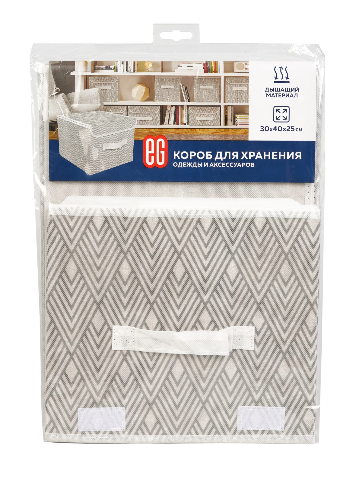 ЕГ Geometry Короб для хранения 30х40x25 см - 12