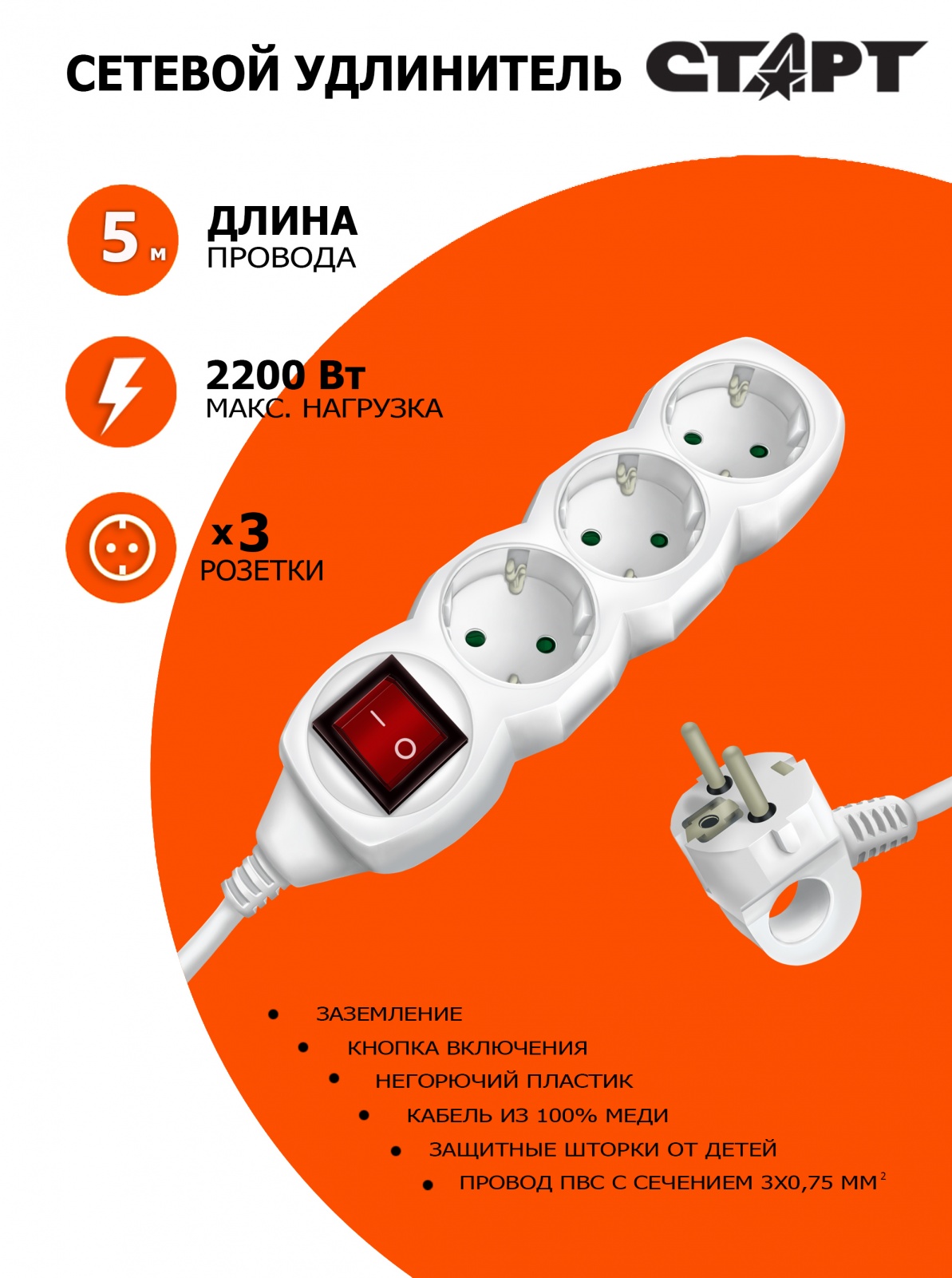 СТАРТ  С/У S 3x5-ZDV --20dg