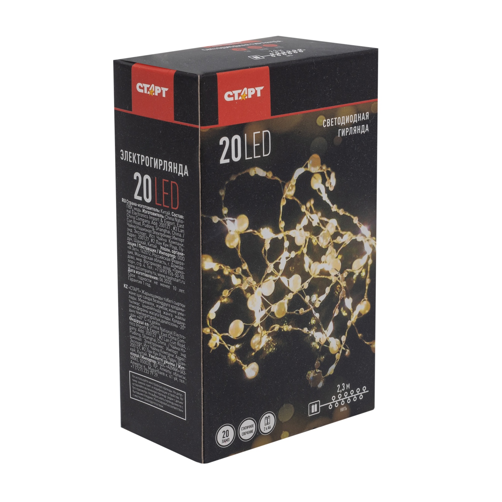СТАРТ НГ 20LED 1 реж 2АА 2,3 м бусины 24/144