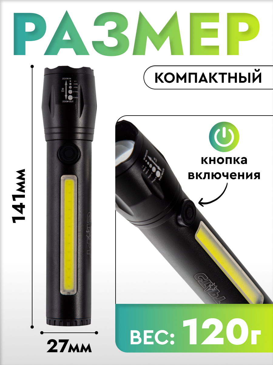 СТАРТ LHE 518-C1 Black 30/120