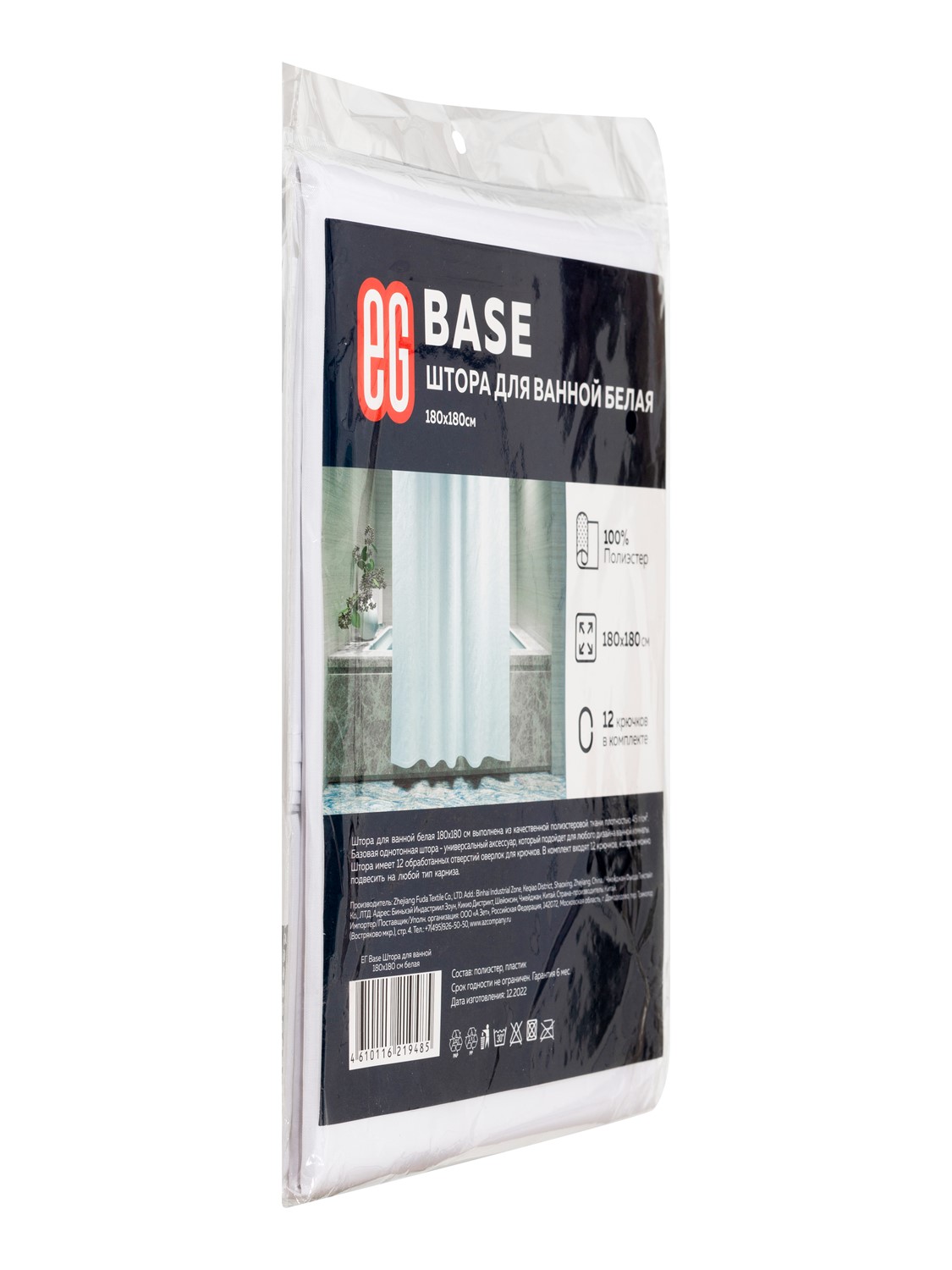 ЕГ Базовая Штора для ванной 180х180 см белая