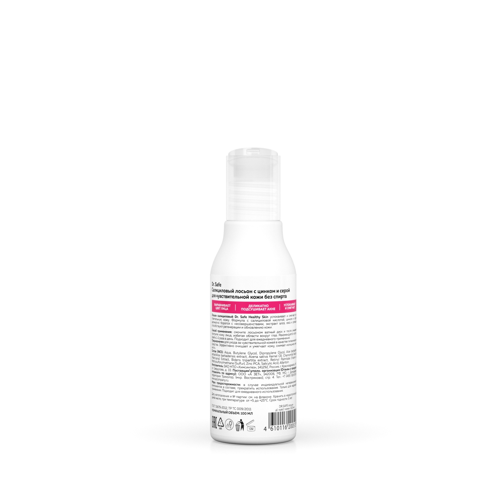 DR.SAFE лосьон д\ чувст. кожи  100 мл.--24