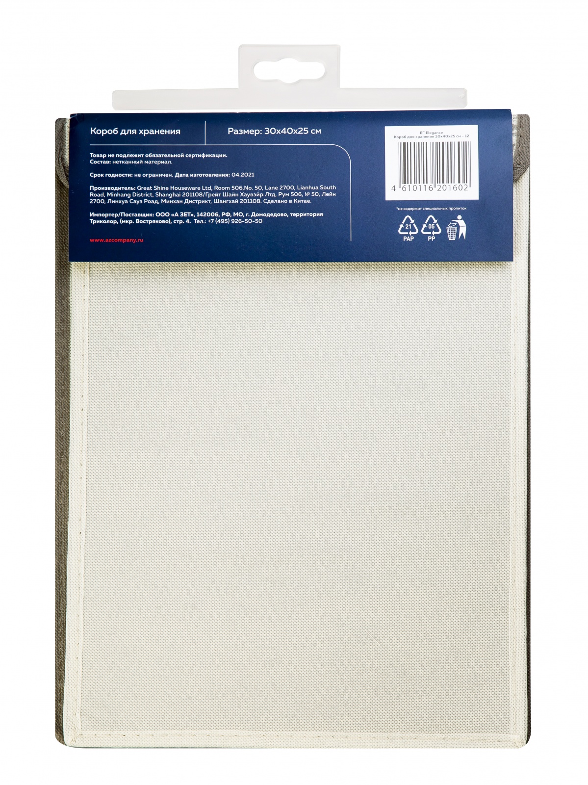 ЕГ Elegance Короб для хранения 30х40x25 см - 12