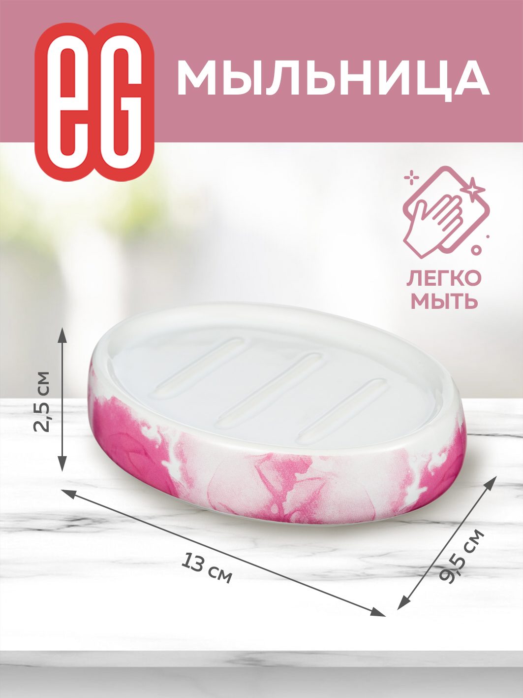 ЕГ Россо Подарочный набор 3 предмета