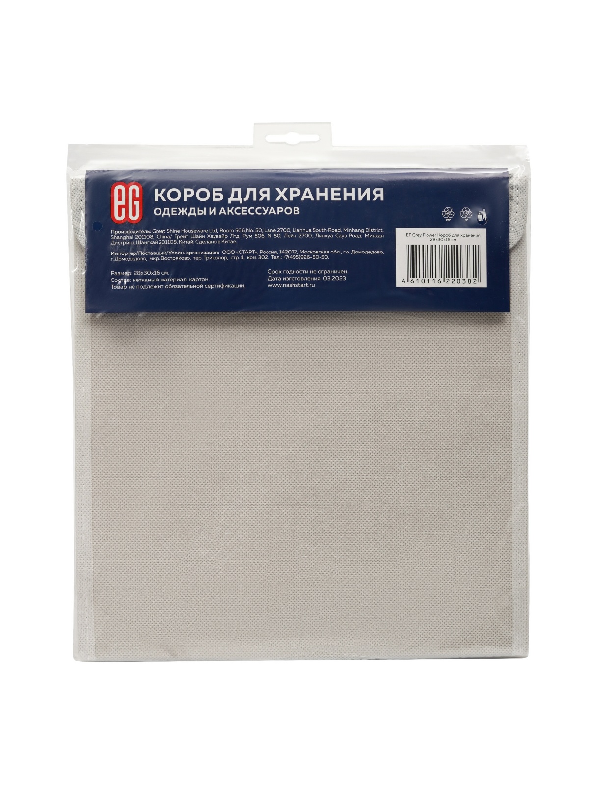 ЕГ Grey Flower Короб для хранения 28x30x16 см - 12