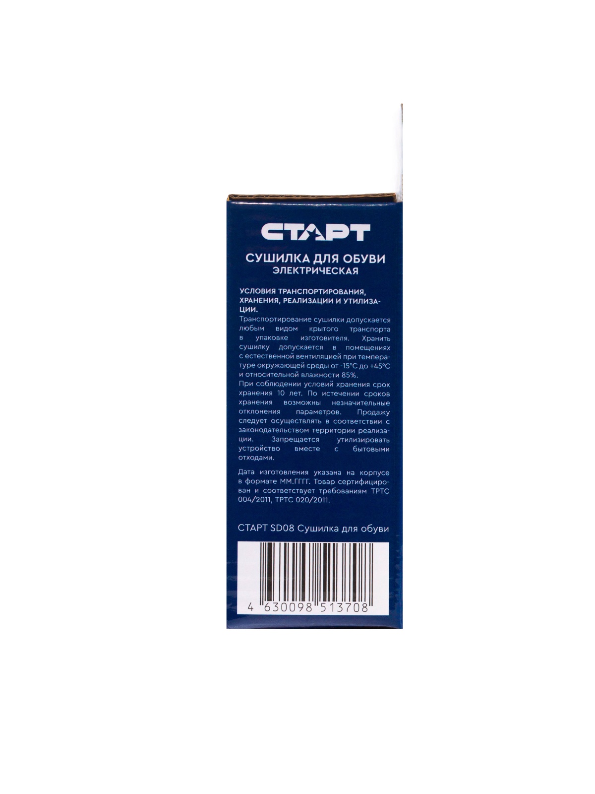 СТАРТ SD08 сушилка для обуви —40