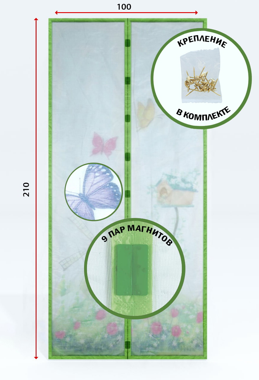 ЕГ москитная сетка бабочки /40