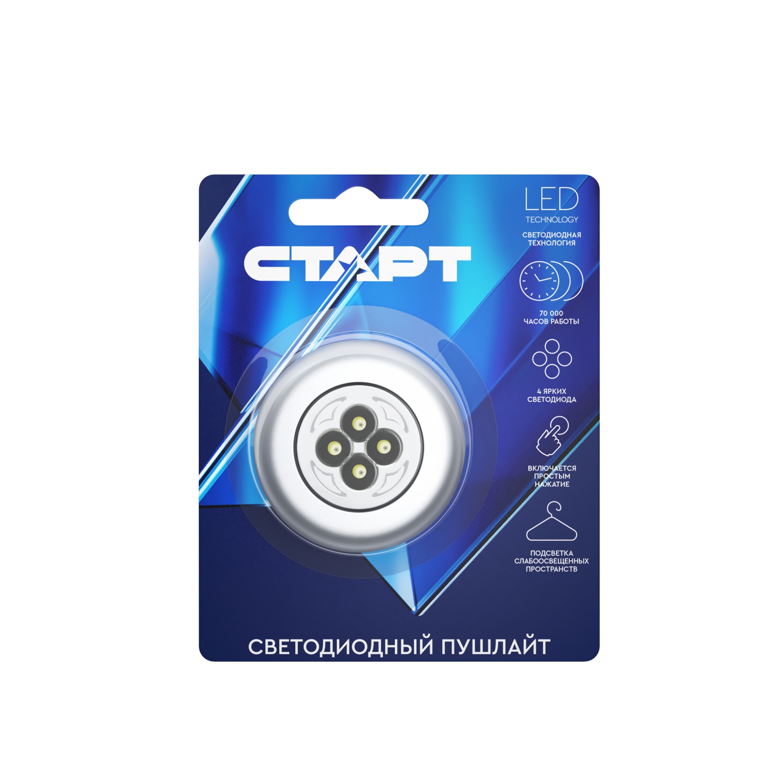 СТАРТ  PL-4led С1серебро 10/320