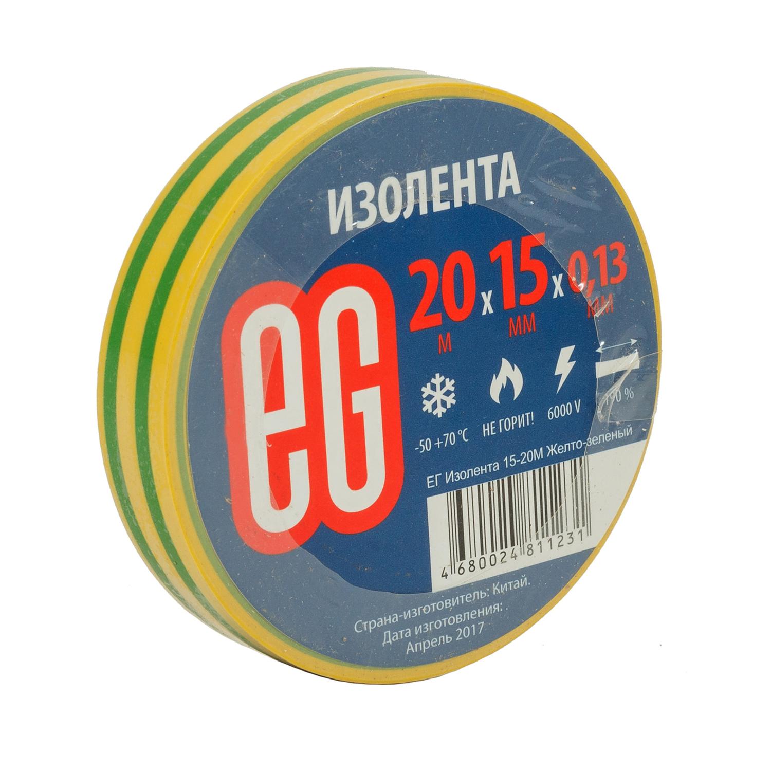 ЕГ Изолента 15-20М Желто-зеленый /200