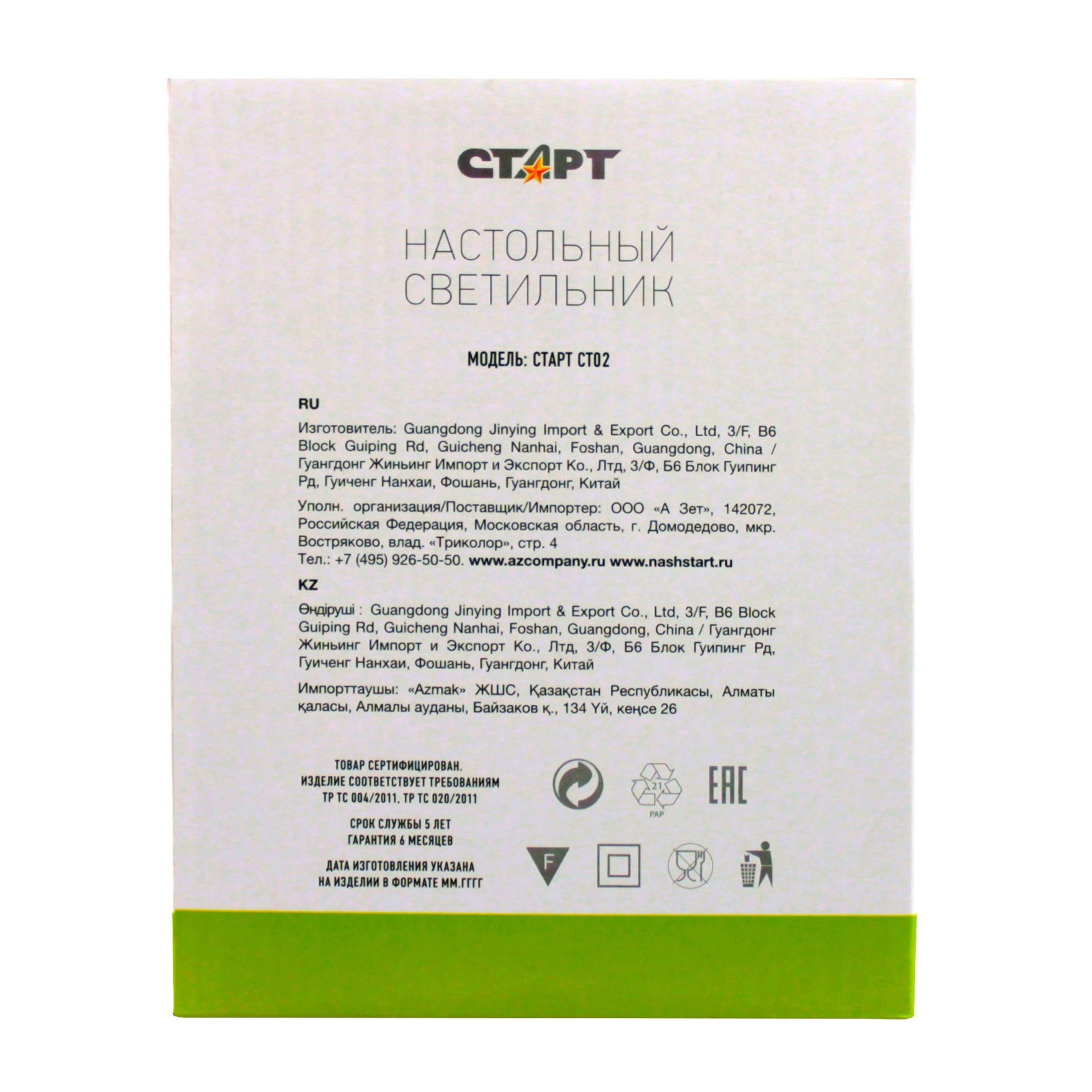 СТАРТ CT02 черный + лампа --20