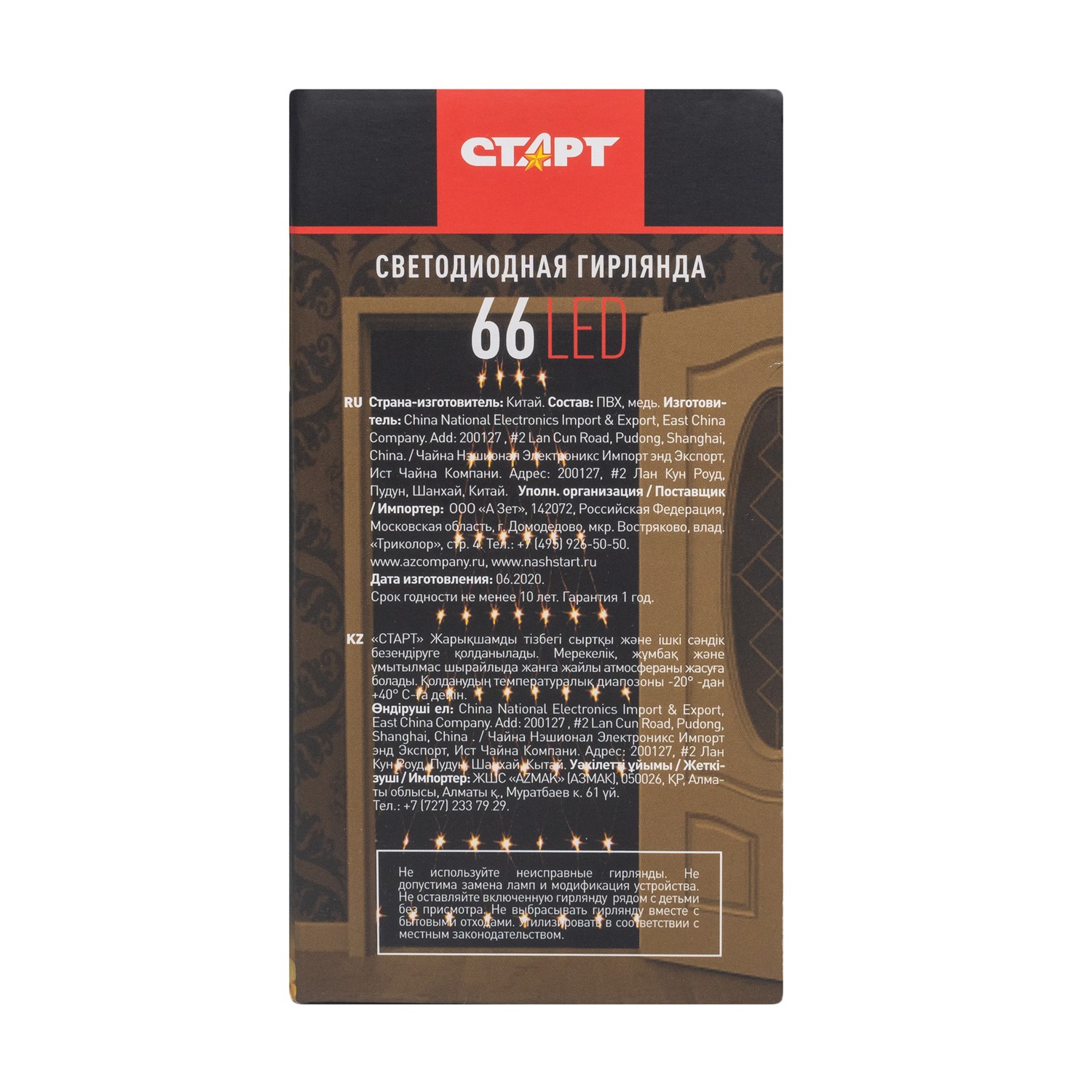 СТАРТ НГ 66LED 1 реж 2х1 м занавес треуг 25/100