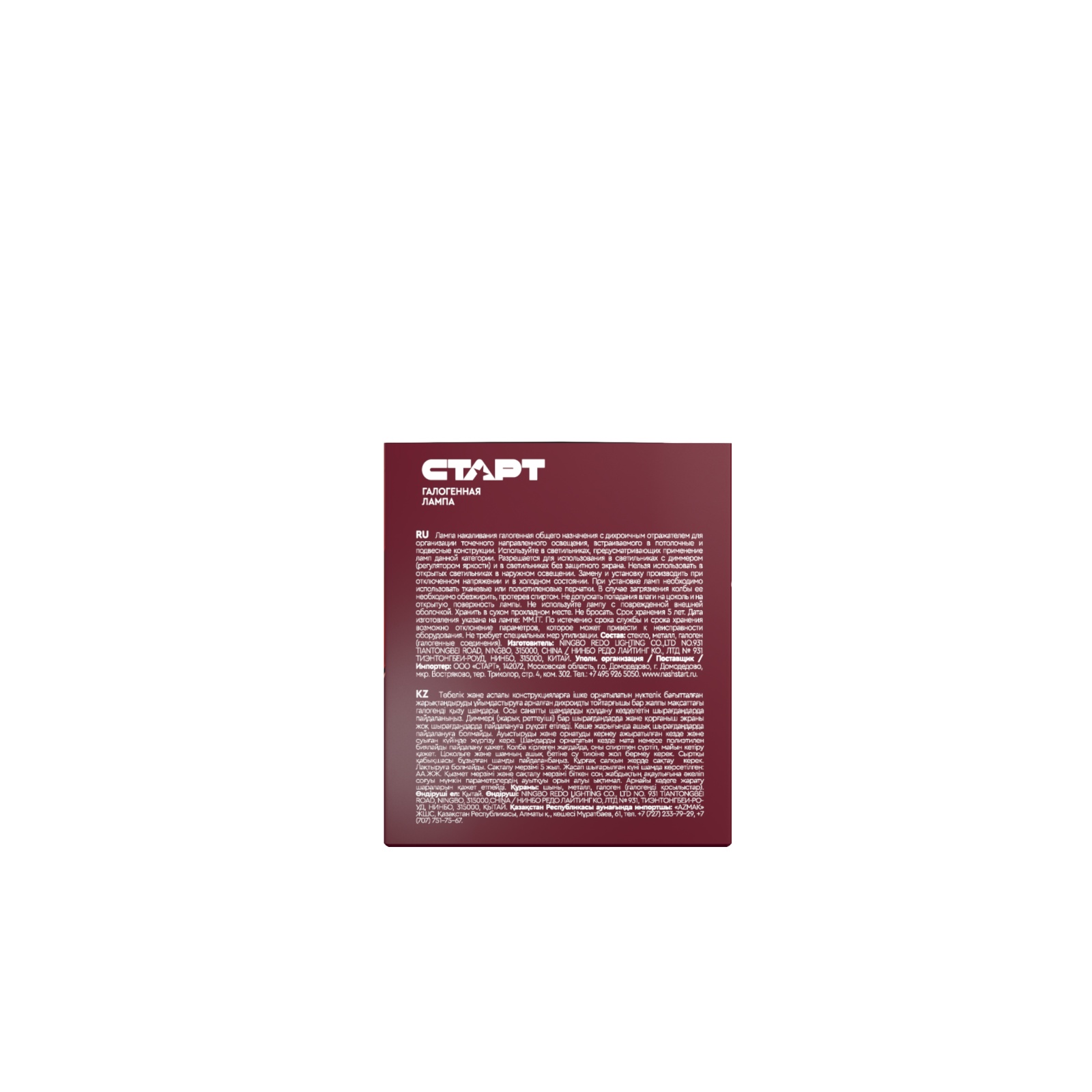 СТАРТ GU10 MR16 220V20W 10/200