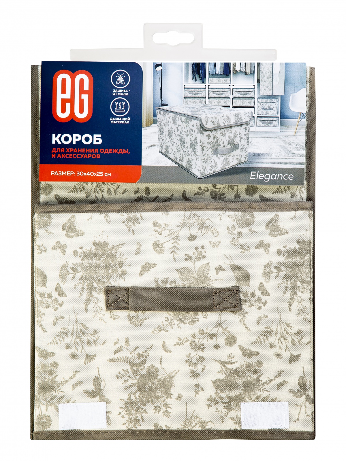 ЕГ Elegance Короб для хранения 30х40x25 см - 12