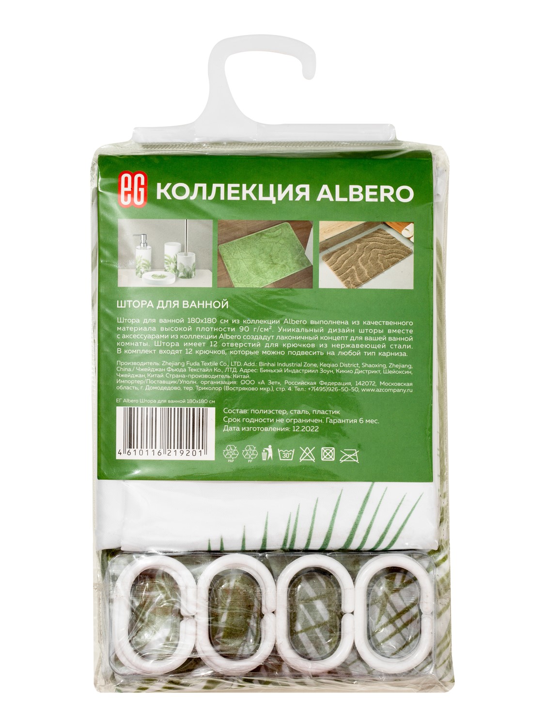 ЕГ Albero Штора для ванной 180x180 см - 50