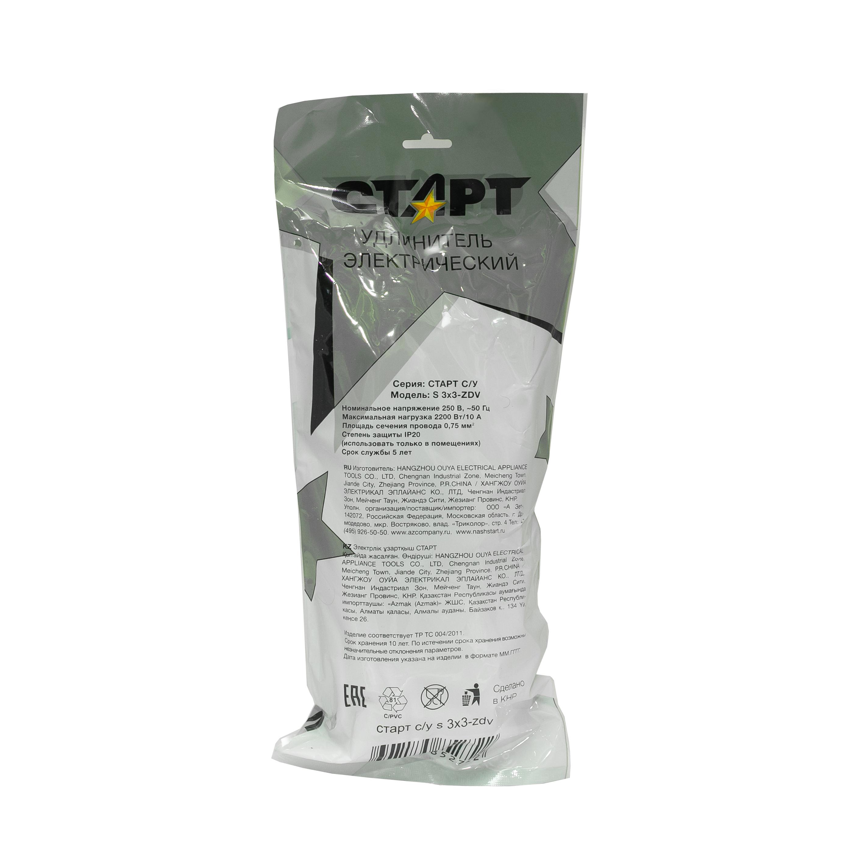 СТАРТ  С/У S 3x3-ZDV --20 dg