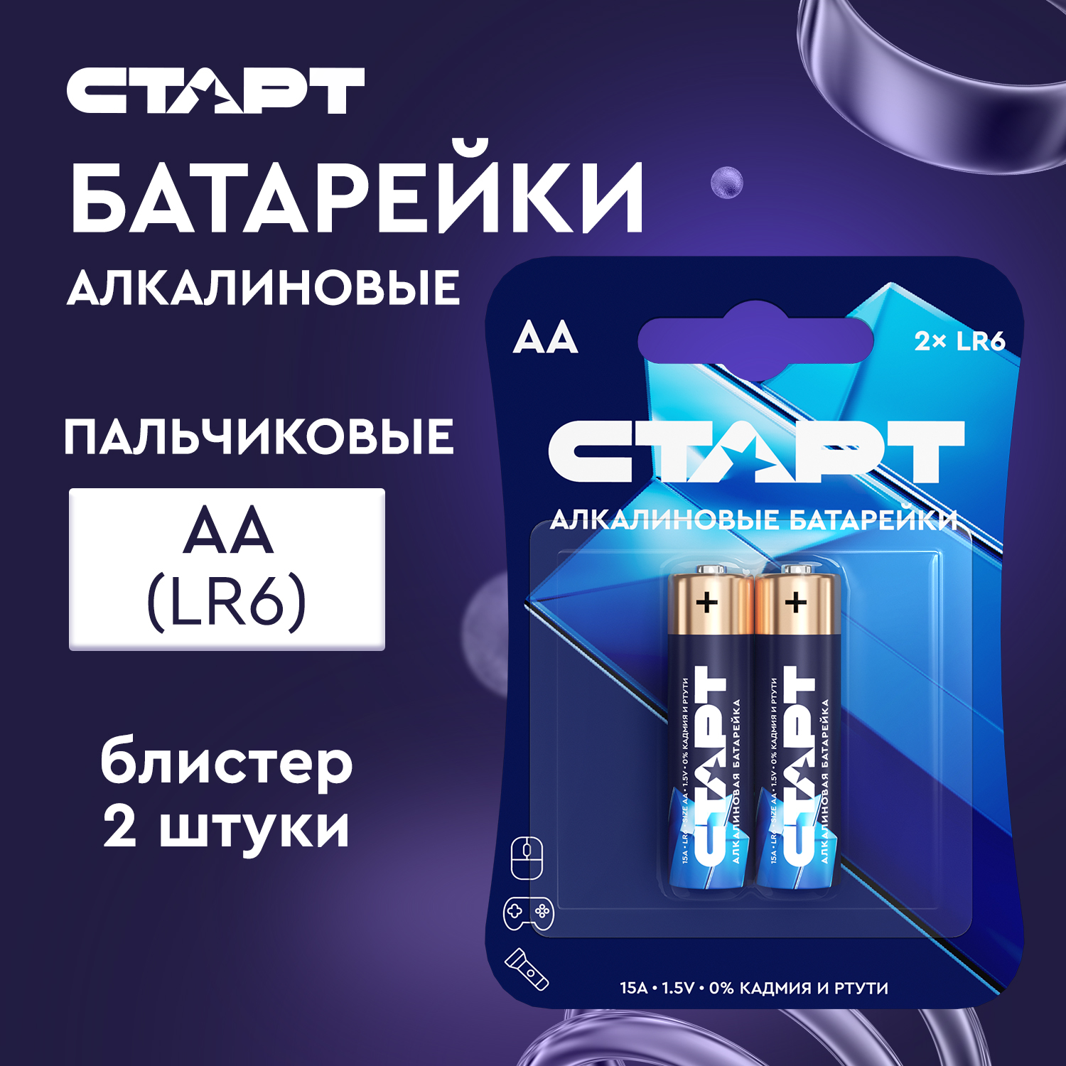 СТАРТ LR6-BL2 40/720