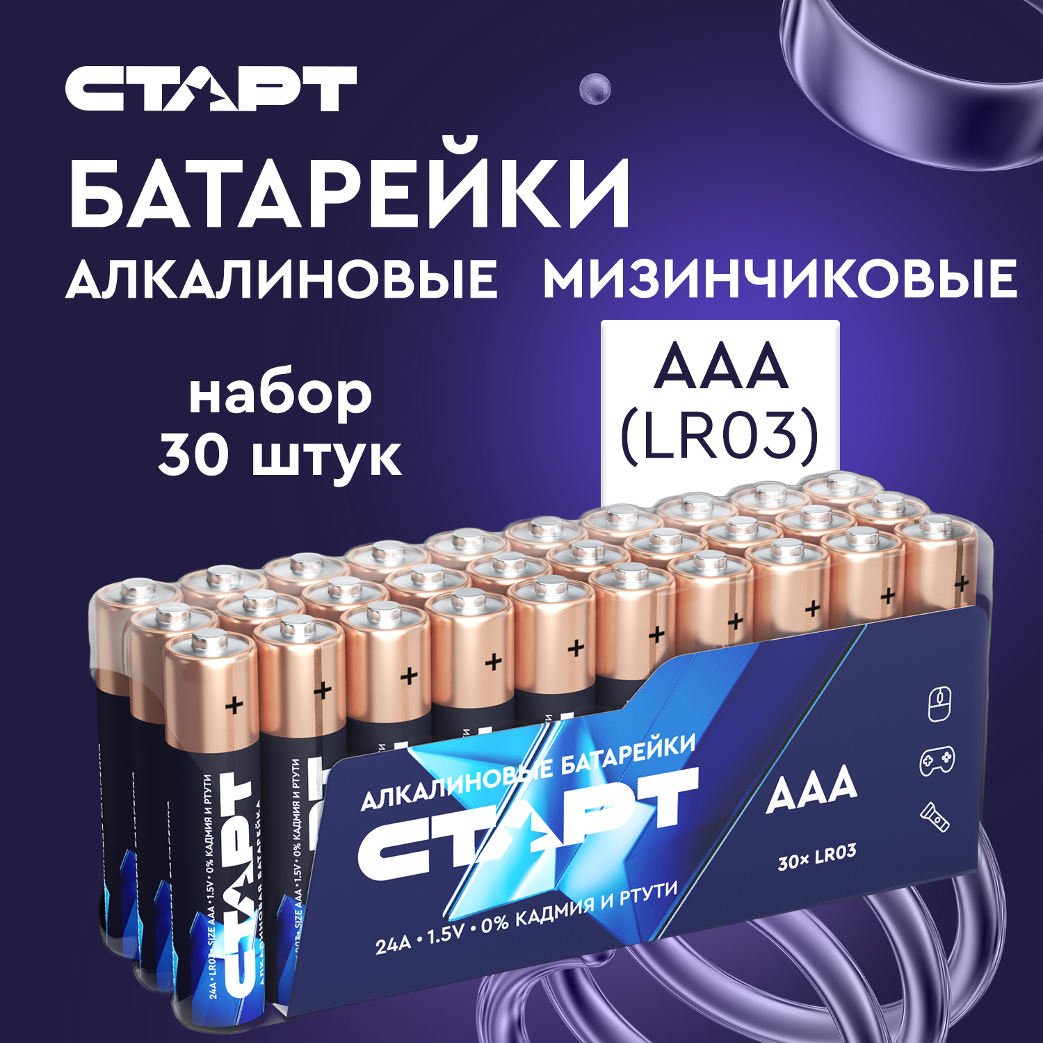 СТАРТ LR03-B30 /1080
