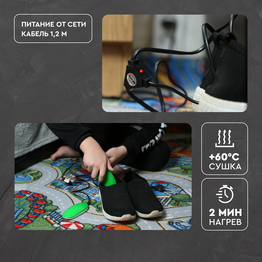 СТАРТ SD08 сушилка для обуви —40