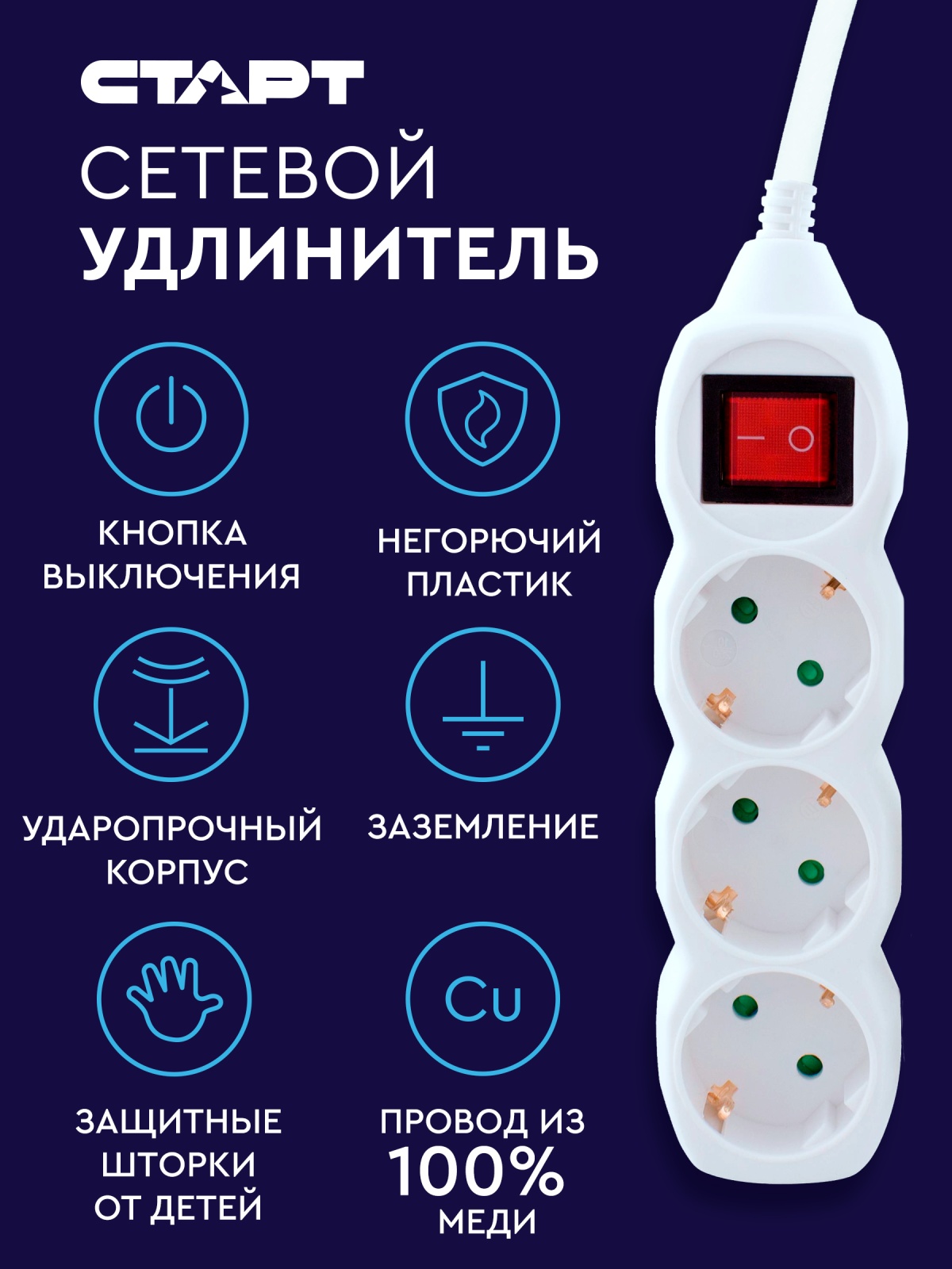 СТАРТ  С/У S 3x3-ZDV --20 YN