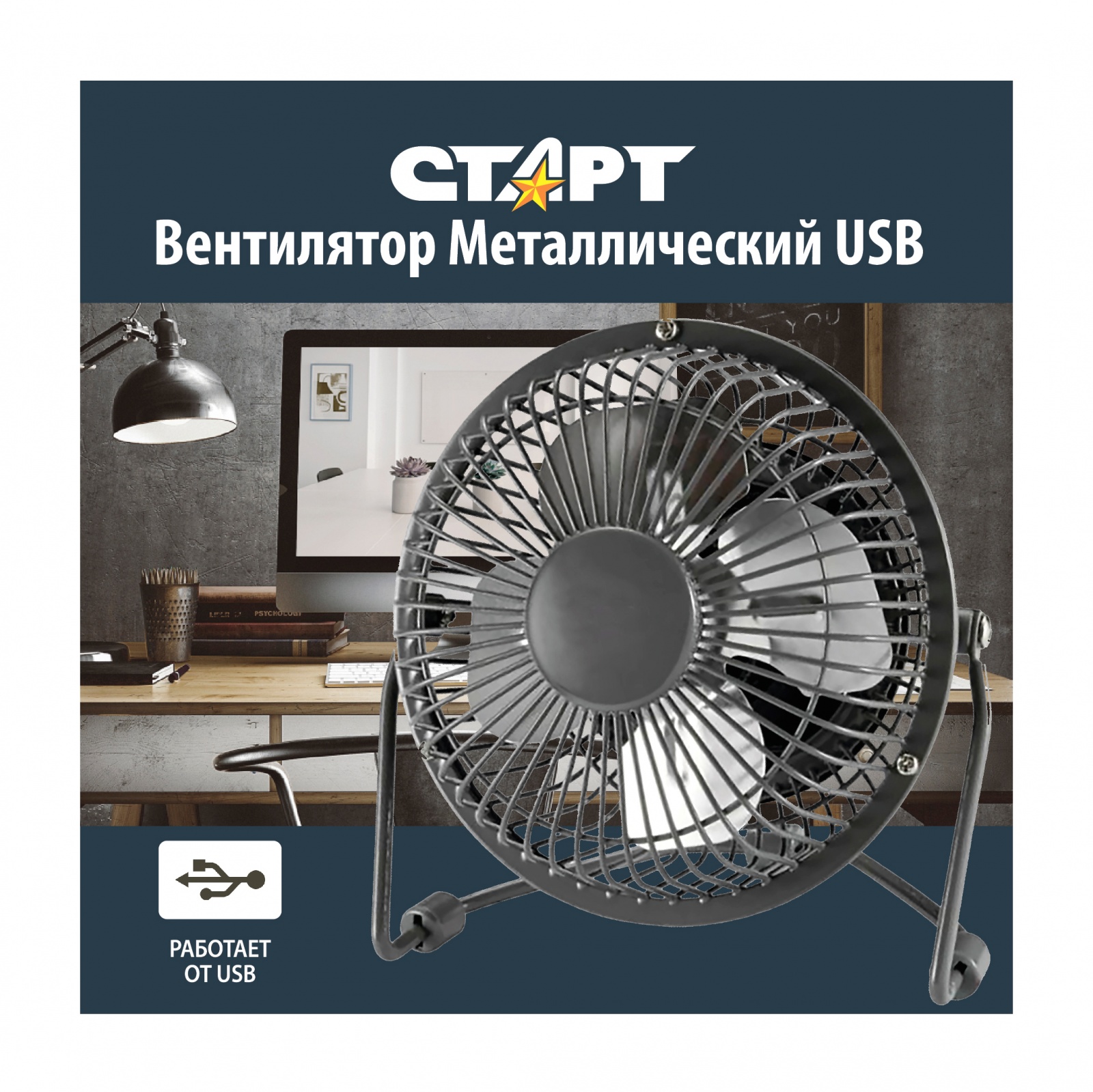 СТАРТ Вентилятор настольный - 24