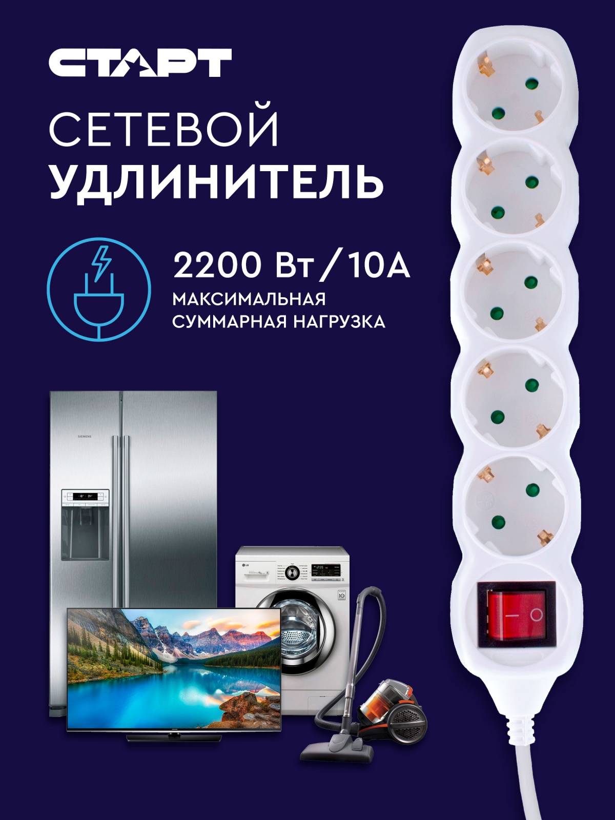 СТАРТ  С/У S 5x3-ZDV --20 YN