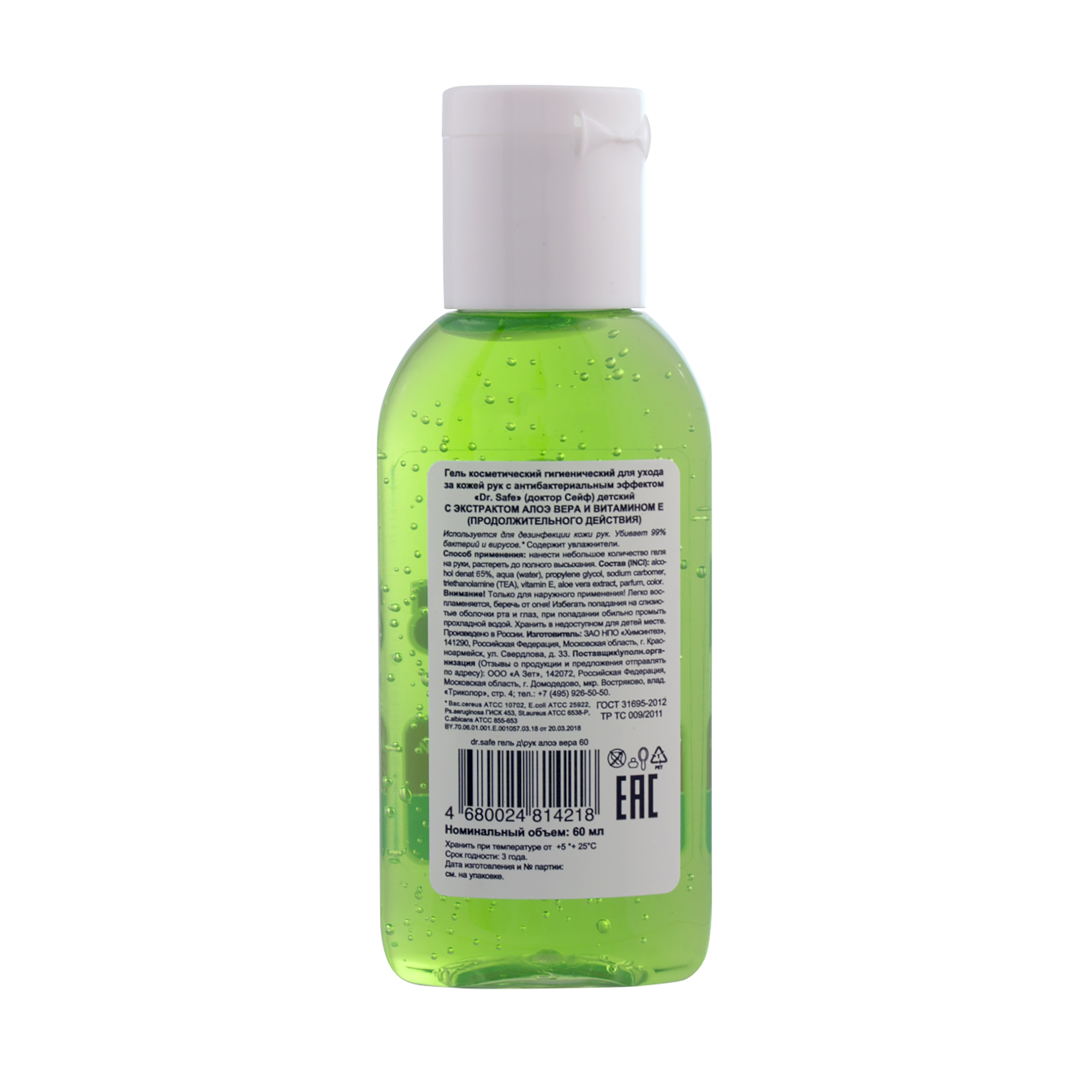 DR.SAFE гель д\рук Алоэ вера 60мл /20