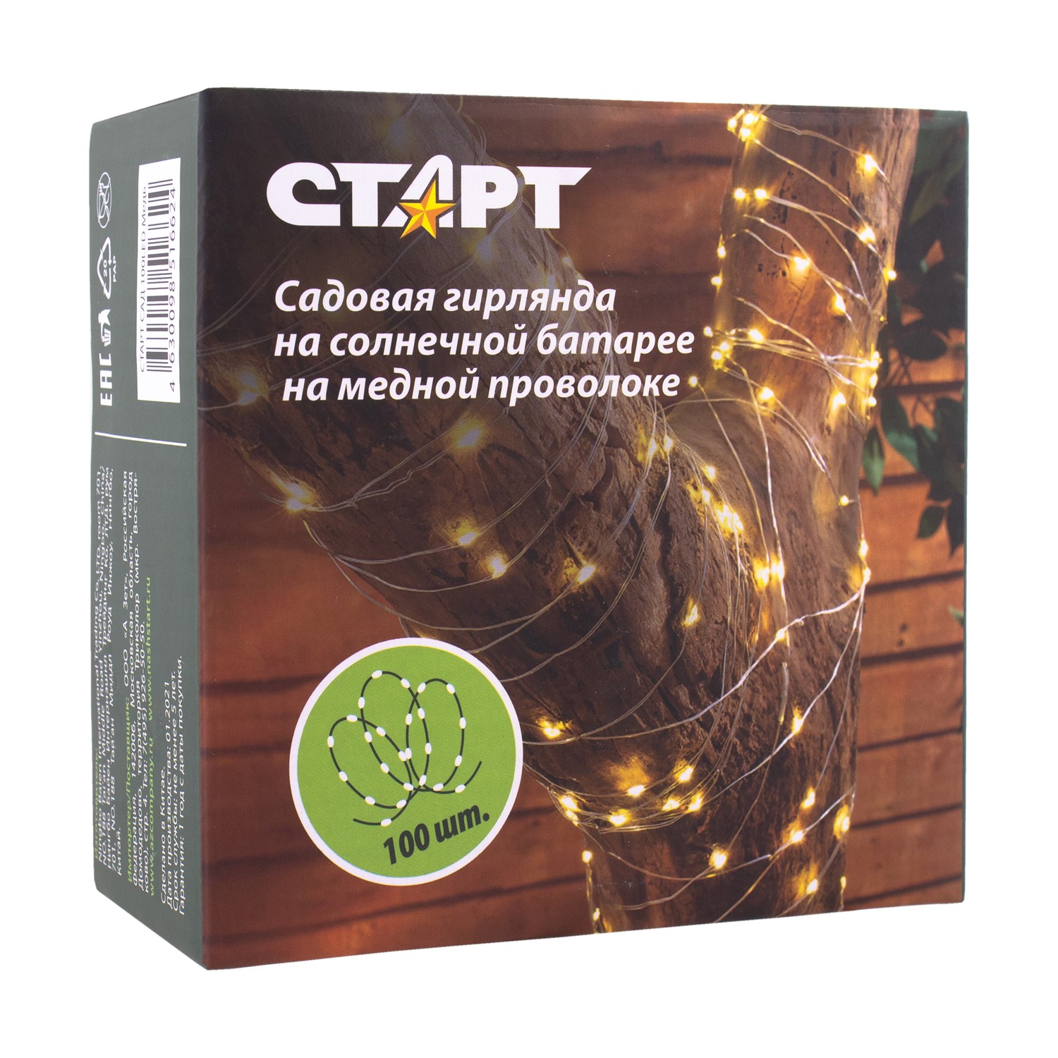 СТАРТ  САД 100LED Медь - 24