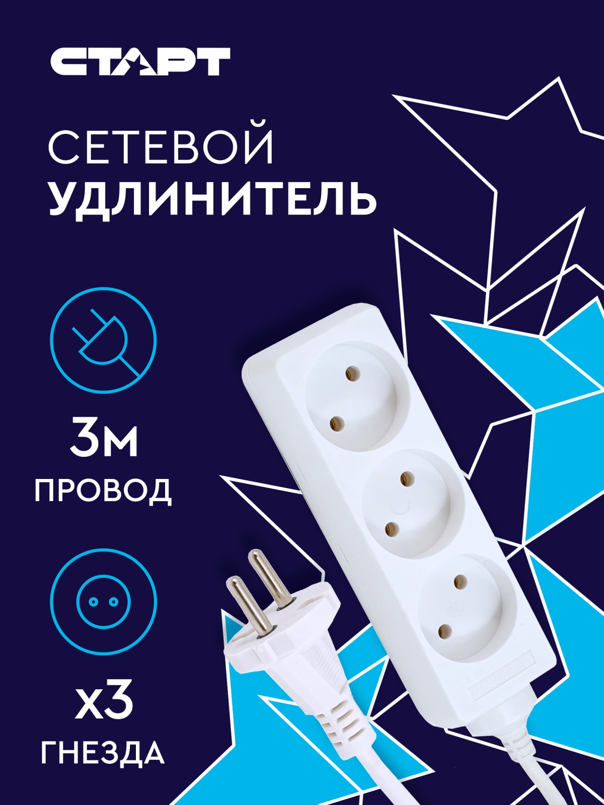 СТАРТ  С/У S 3x3 --20 YN