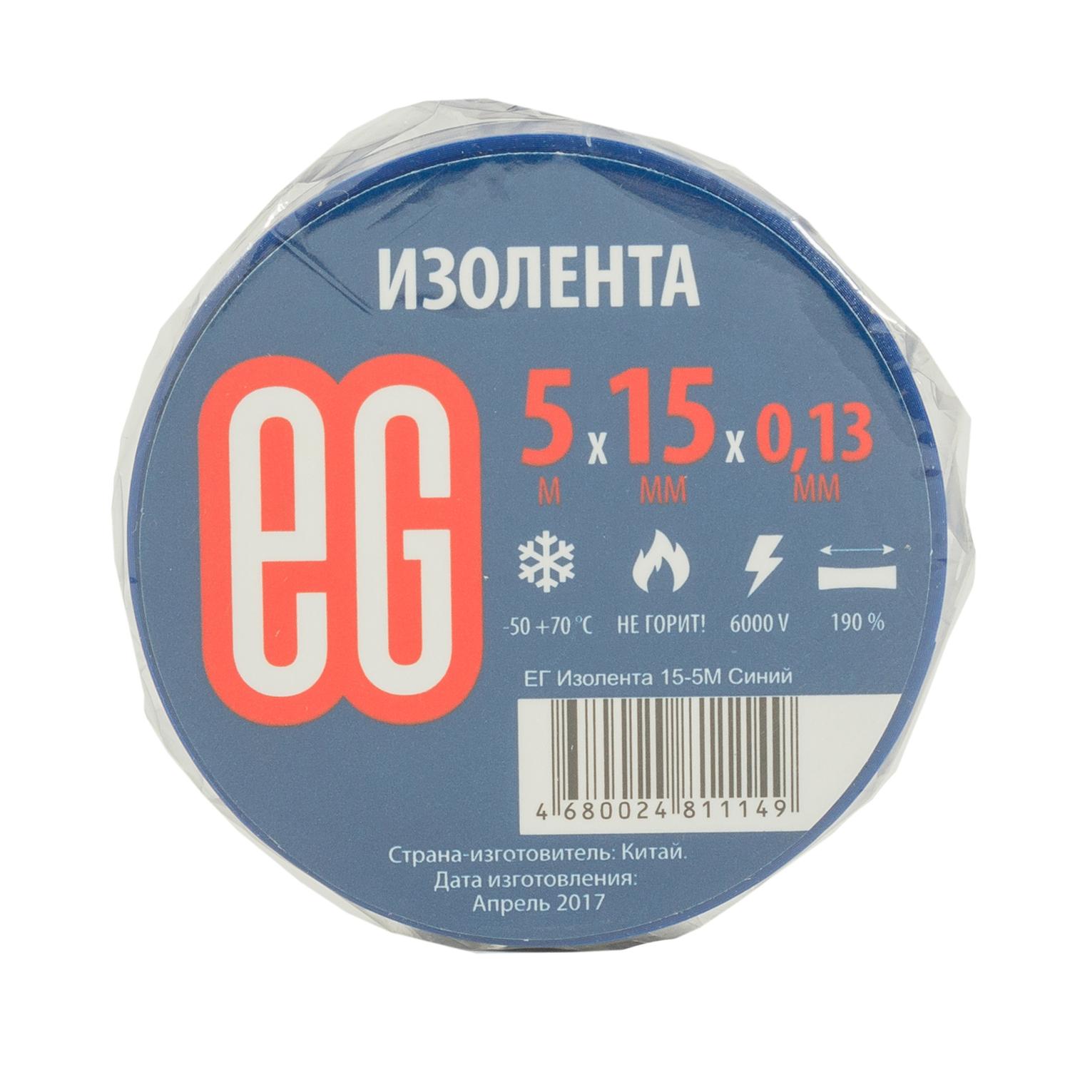 ЕГ Изолента 15-5М Синий /50