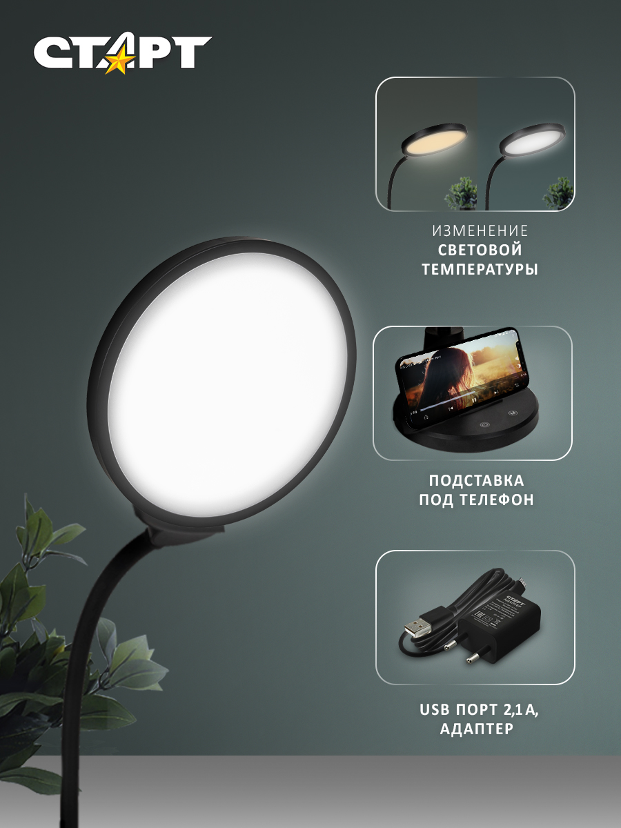 СТАРТ CT91 черный-- 12