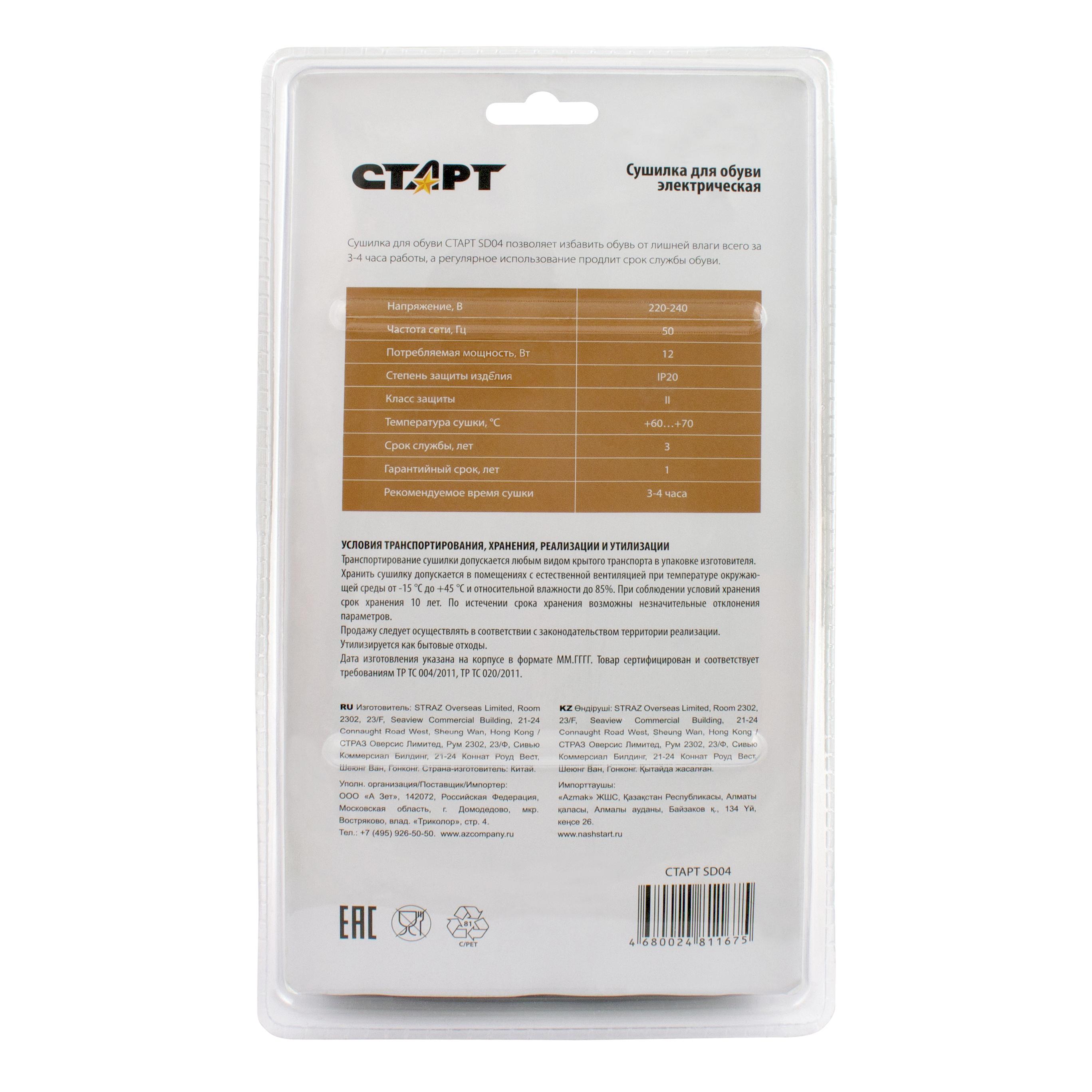 СТАРТ SD04 сушилка для обуви--24