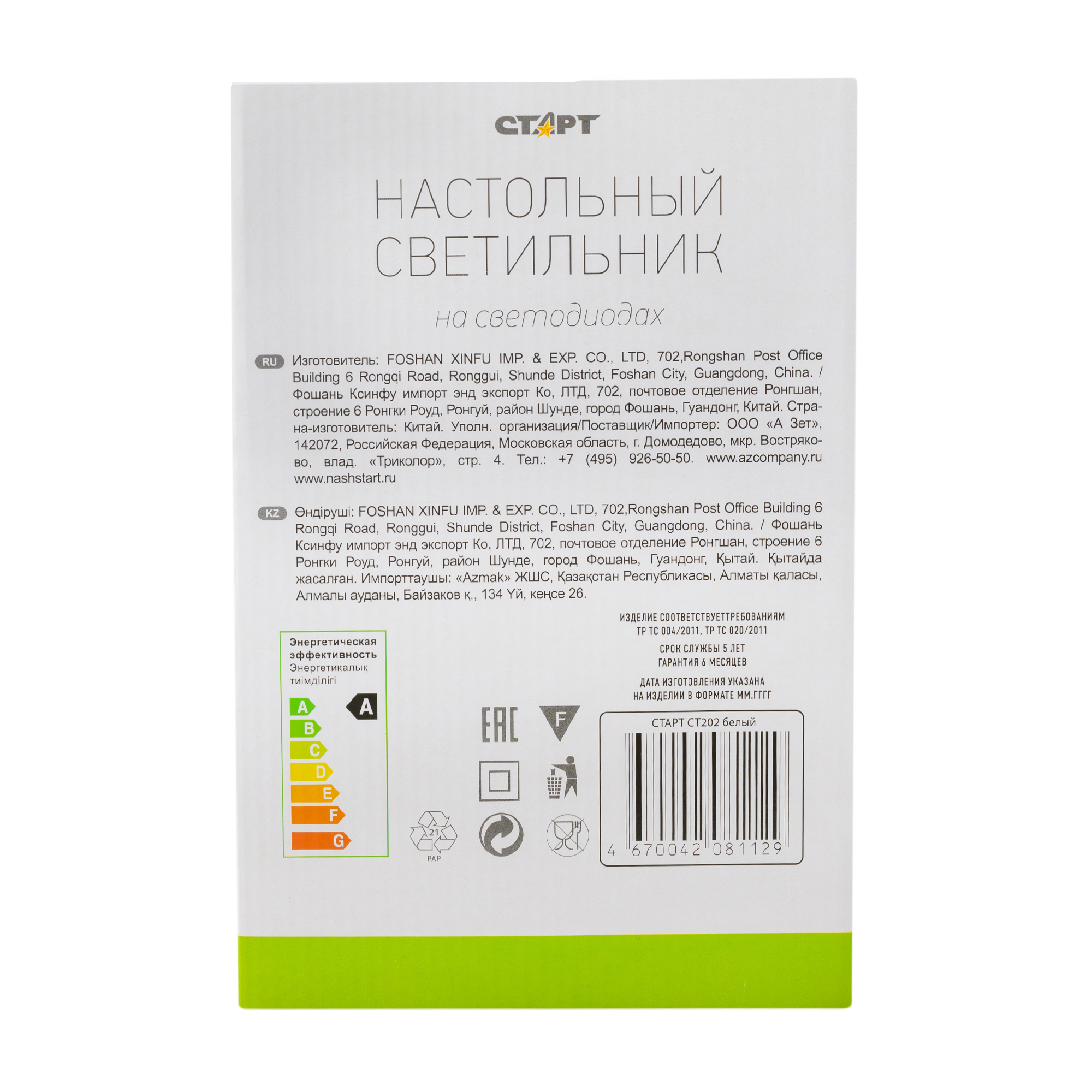 СТАРТ CT202 белый -- 8