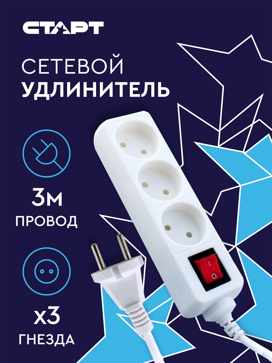 СТАРТ  С/У S 3x3 -V --20 YN